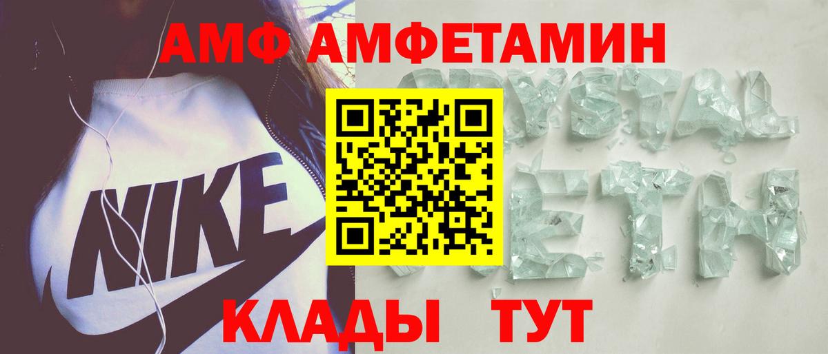 Amphetamine 97% Феодосия