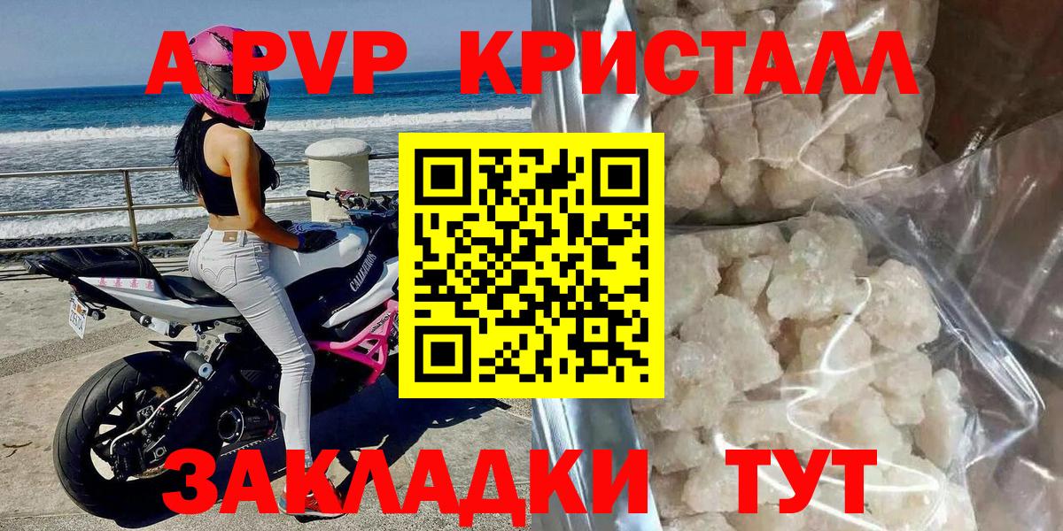 Alpha-PVP Соль  А ПВП Соль  А ПВП  Феодосия  Вход с VPN  Альфа ПВП мука 