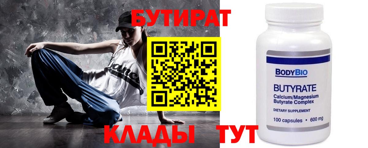 БУТИРАТ жидкий экстази Феодосия