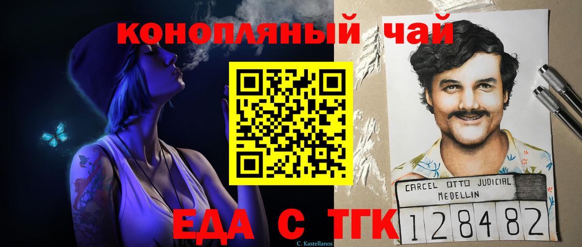 Феодосия  Cannafood конопля  Вход с VPN 