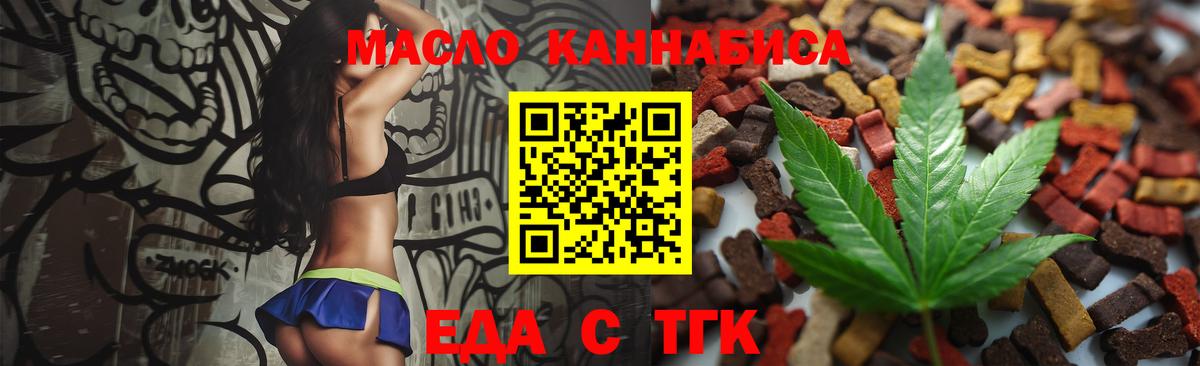 Cannafood марихуана Феодосия