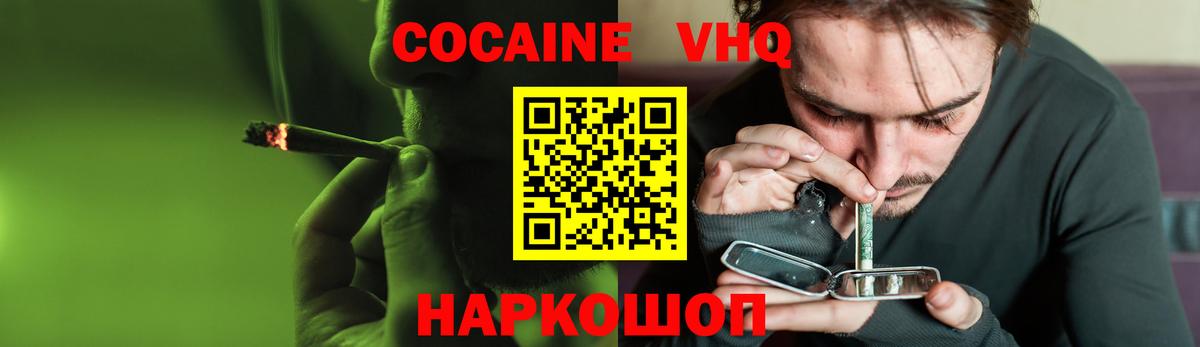 Cocaine 99% Феодосия
