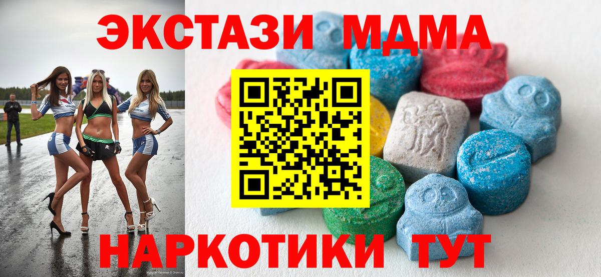 Экстази mix Феодосия