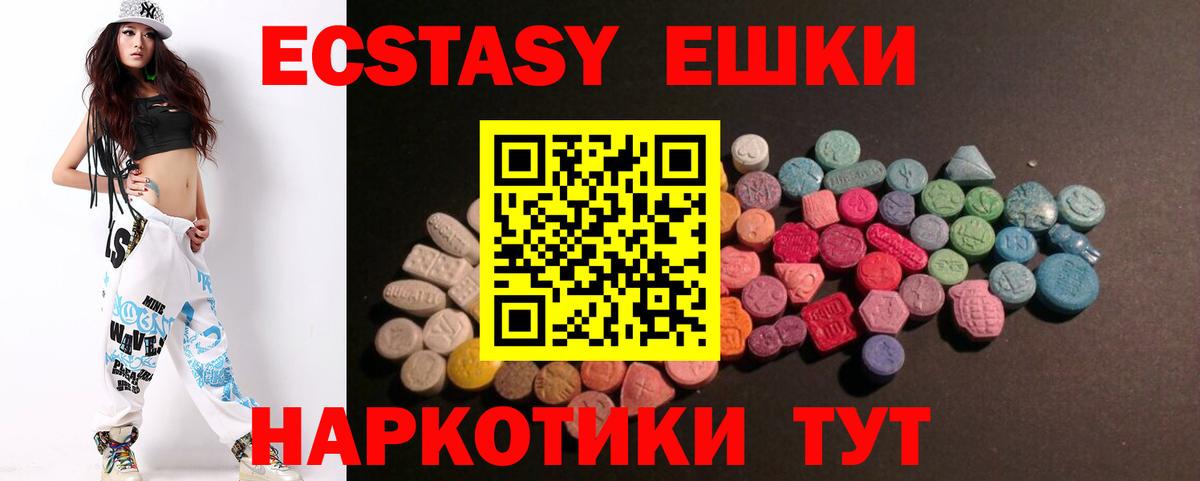 Феодосия  Ecstasy louis Vuitton  Вход с VPN  ЭКСТАЗИ 99% 