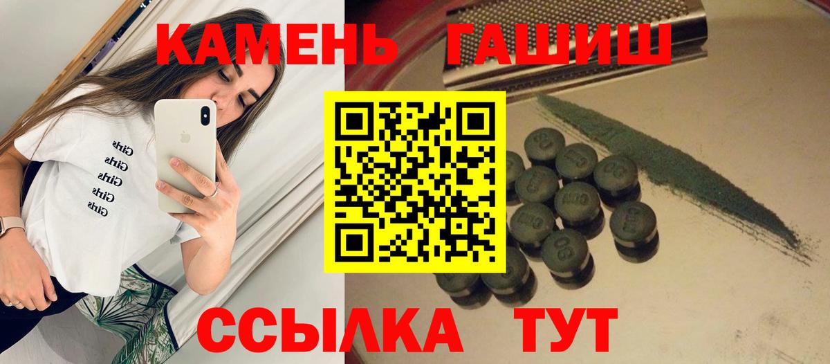 Феодосия  ГАШ Cannabis  ГАШ  Гашиш Изолятор  Вход с VPN 
