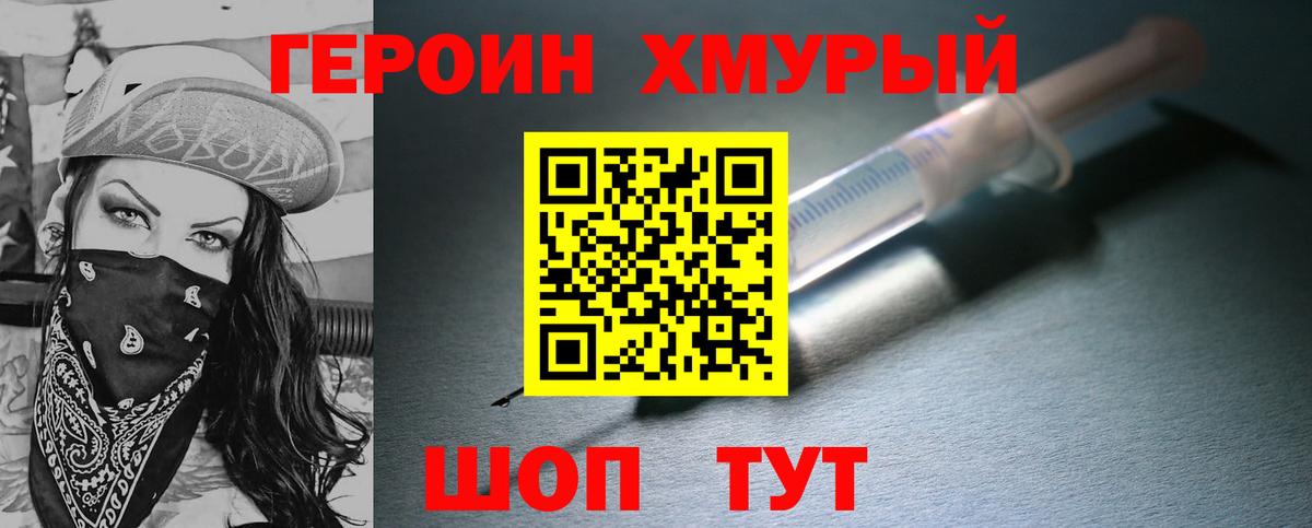 Героин VHQ  Вход с VPN  Феодосия 