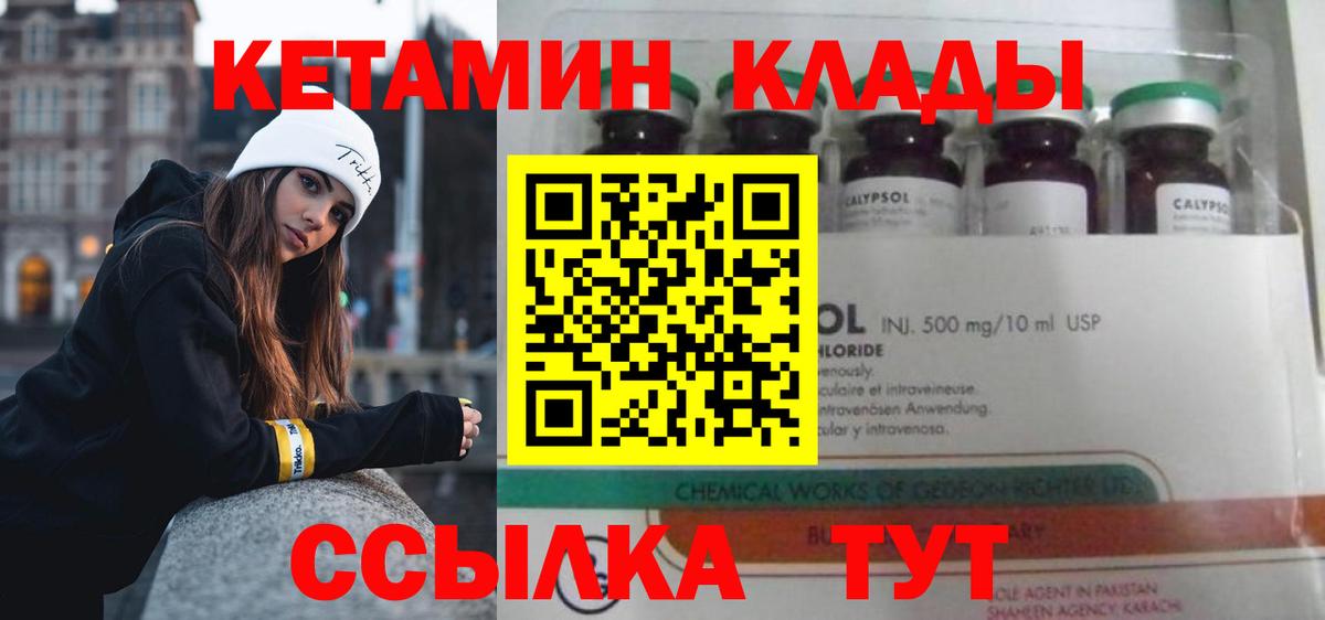 Кетамин VHQ  Кетамин VHQ  Вход с VPN  Феодосия 