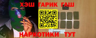 гашик Мариинск