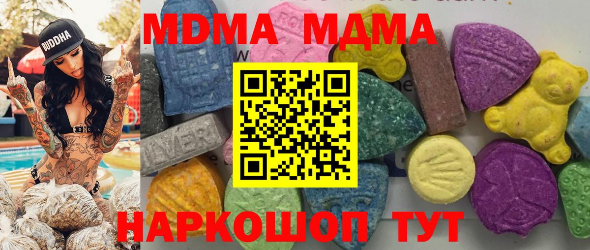MDMA Molly  MDMA  Феодосия  Вход с VPN 