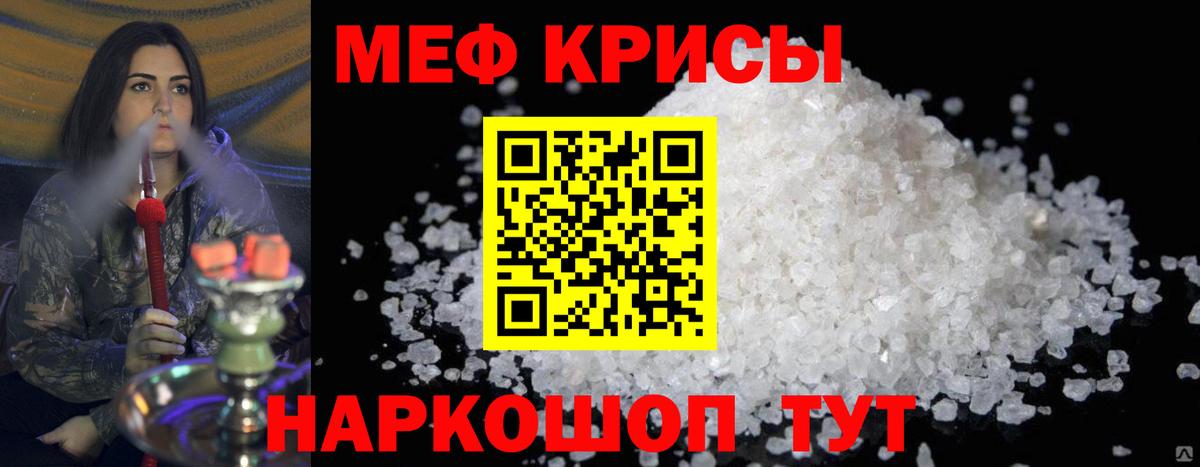 Меф мяу мяу кристаллы Феодосия