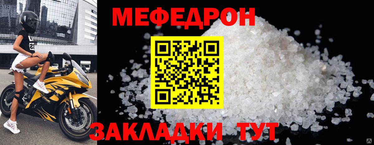 Меф  Вход с VPN  МЕФ мяу мяу  МЯУ-МЯУ  Феодосия  Меф VHQ 