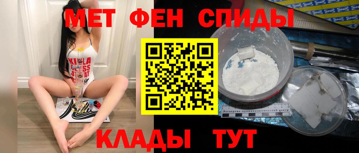 МЕТАМФЕТАМИН Methamphetamine  Вход с VPN  Феодосия 