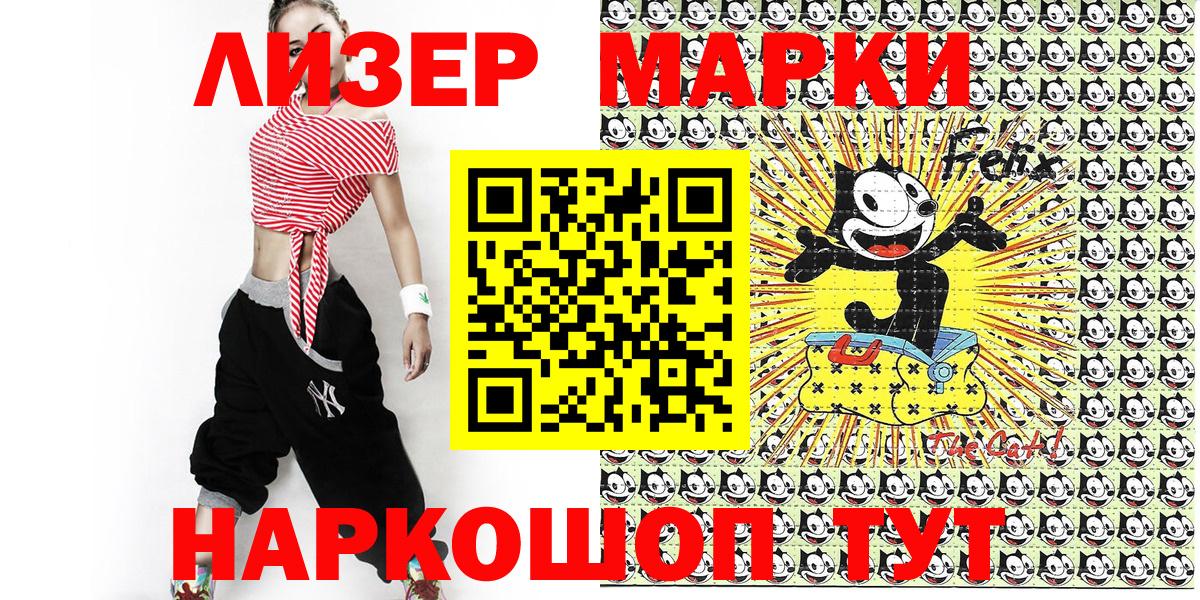 Марки 25I-NBOMe 1500мкг  Вход с VPN  Феодосия  Марки 25I-NBOMe 1500мкг 