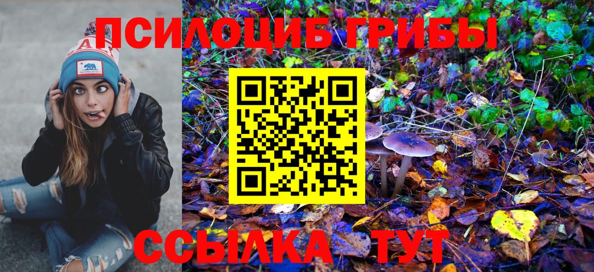 Галлюциногенные грибы ЛСД Феодосия